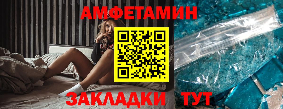 Amphetamine Premium Карачаевск