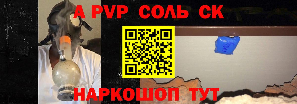 Alpha-PVP крисы CK Карачаевск