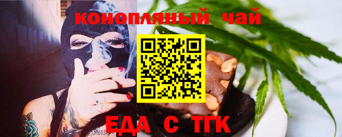 Печенье с ТГК марихуана  Вход с VPN  Карачаевск 