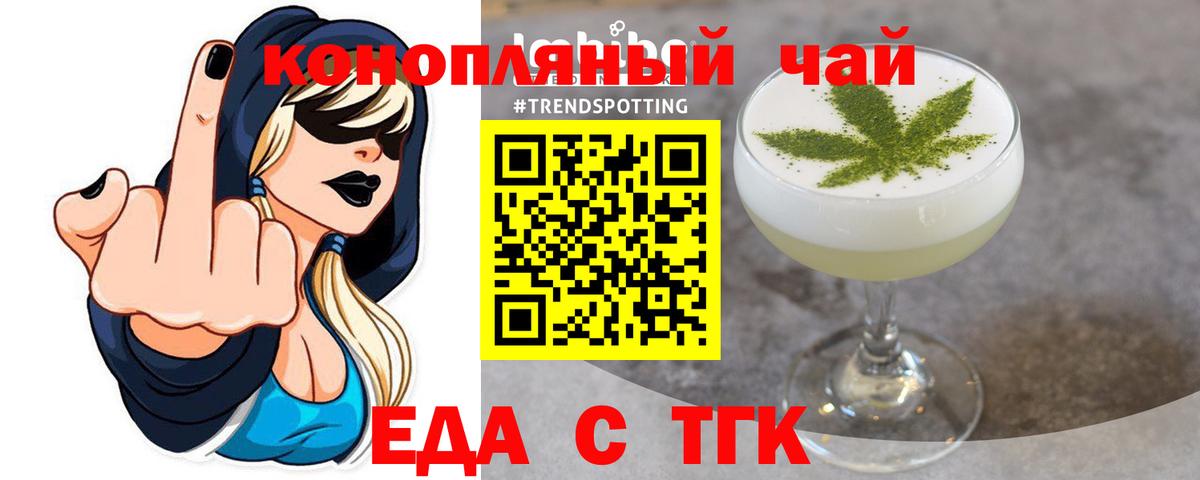 Печенье с ТГК марихуана Карачаевск