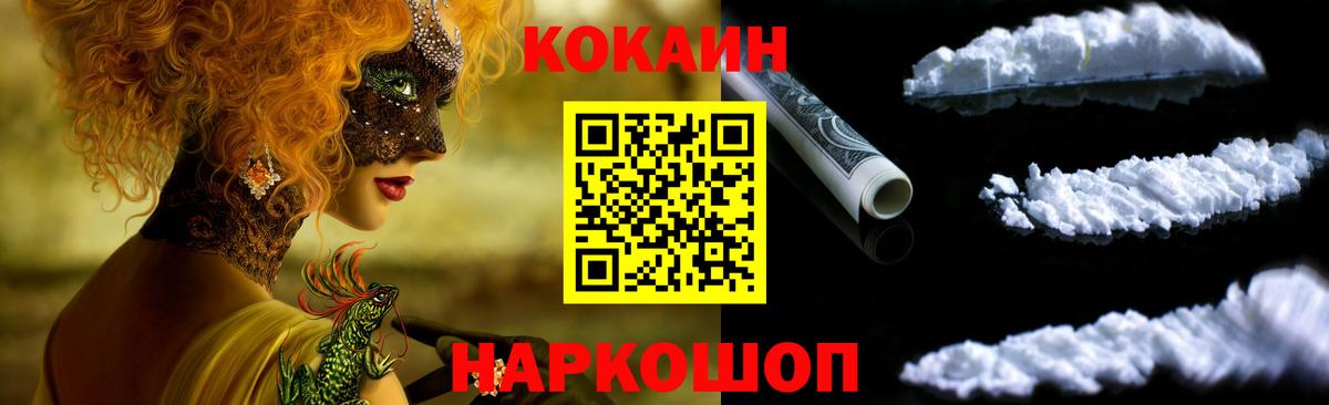 COCAIN 98%  Вход с VPN  купить наркоту  COCAIN 97%  Карачаевск 
