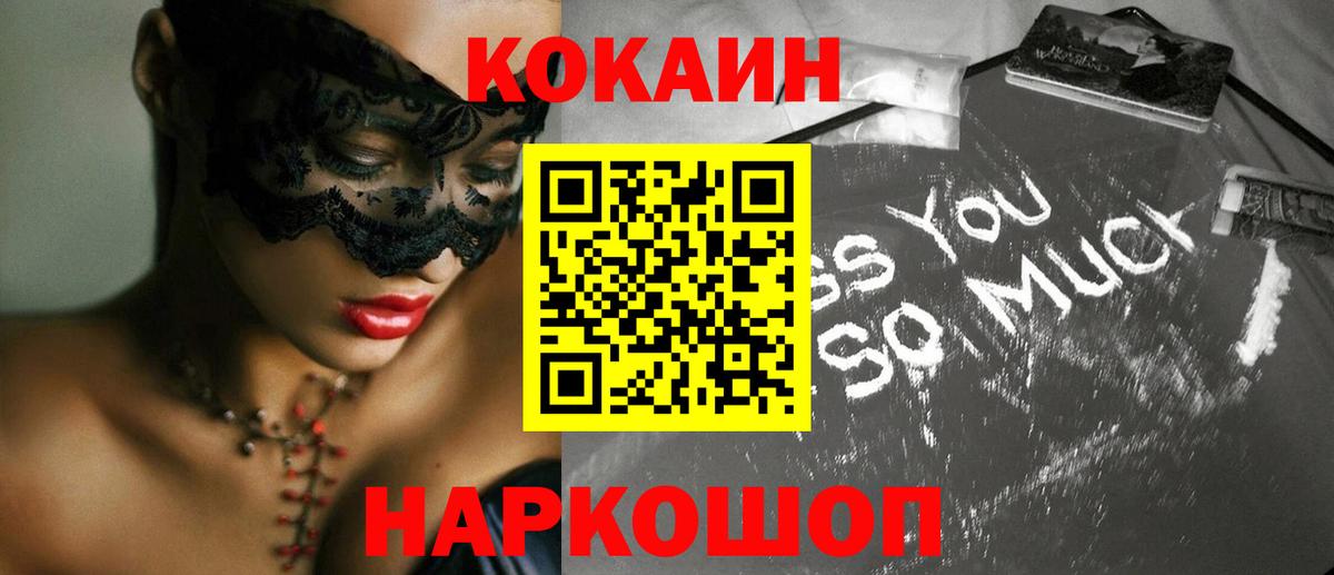 COCAIN Эквадор Карачаевск