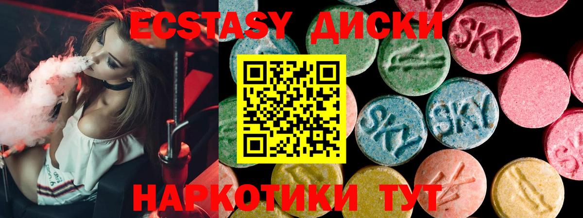 Экстази MDMA Карачаевск