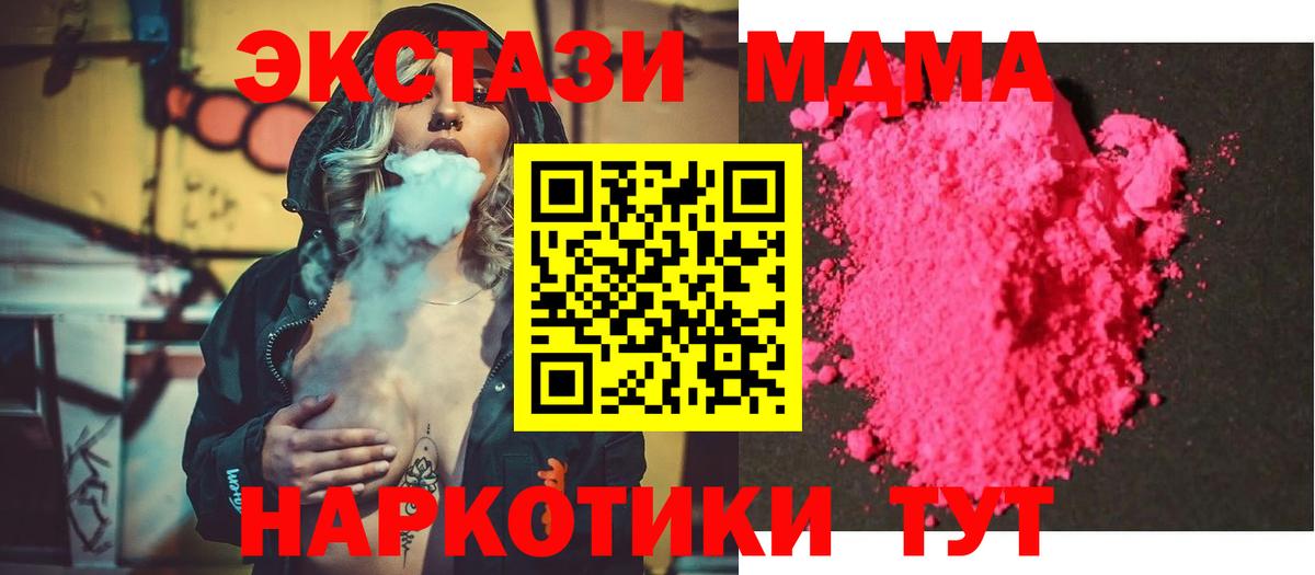 MDMA  Вход с VPN  MDMA молли  Карачаевск  МДМА VHQ 
