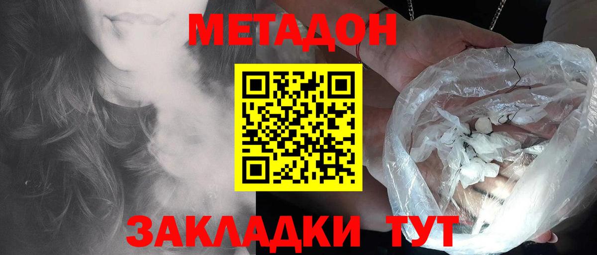 Карачаевск  Метадон methadone  Метадон мёд  гидра вход  Вход с VPN 