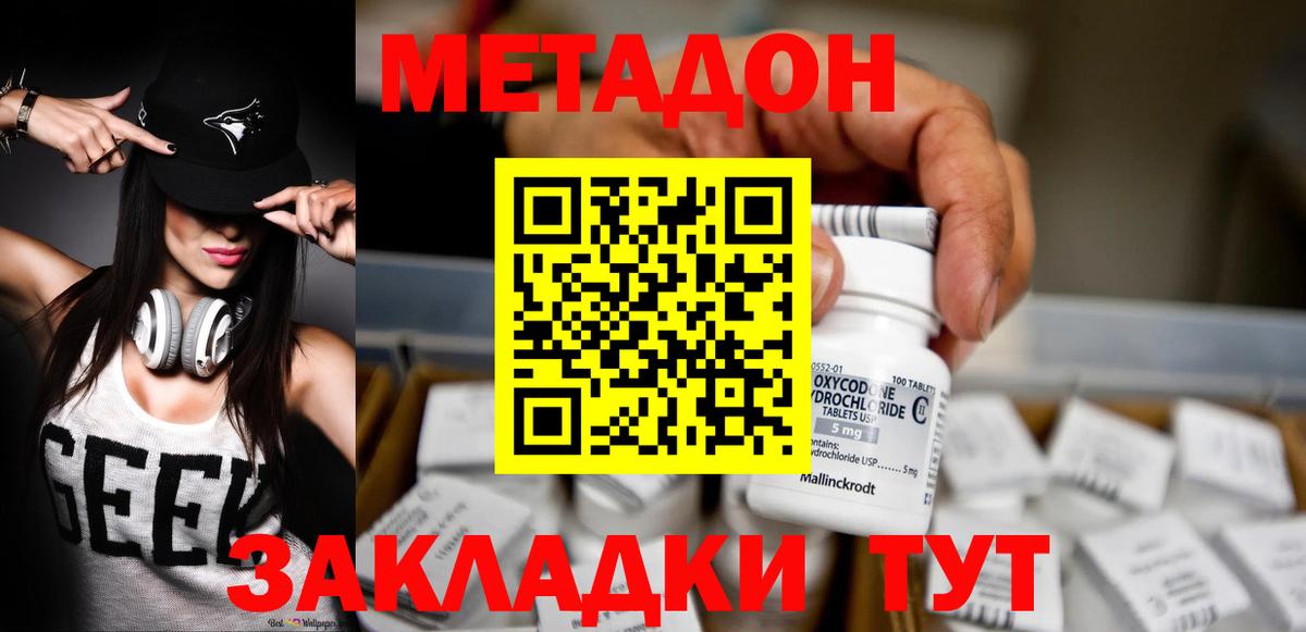 МЕТАДОН белоснежный Карачаевск