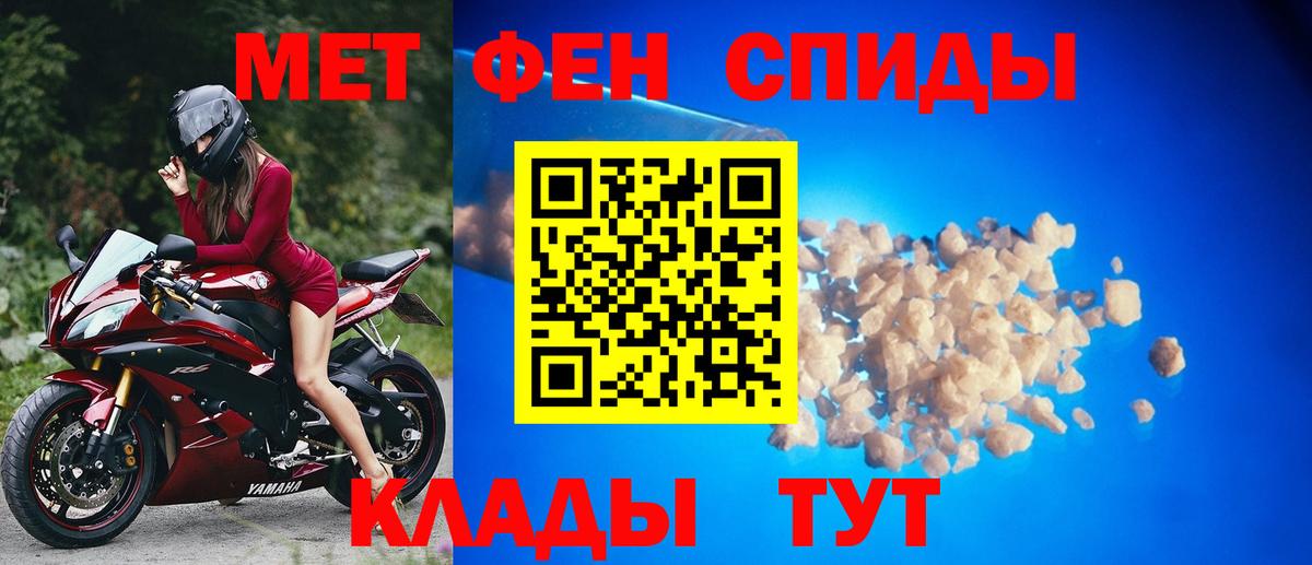 Первитин кристалл Карачаевск