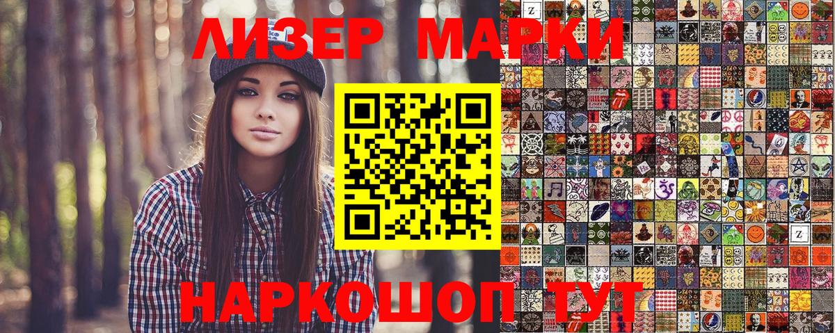 Карачаевск  Наркотические марки 1,8мг  Вход с VPN  Наркотические марки 1,8мг 