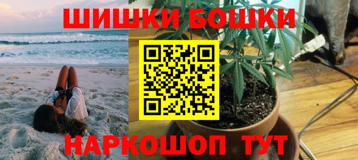 МАРИХУАНА VHQ  Вход с VPN  Бошки Шишки семена  Карачаевск  Бошки Шишки индика 